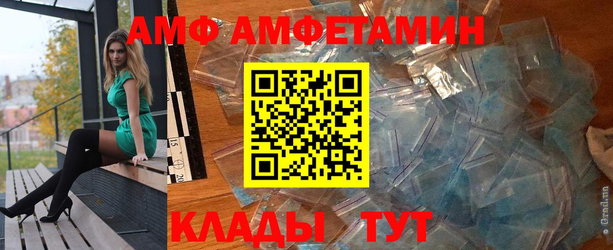 АМФ 97% Белая Калитва
