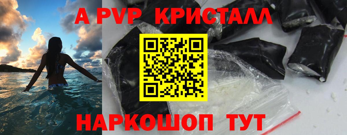 Alpha PVP крисы CK Белая Калитва