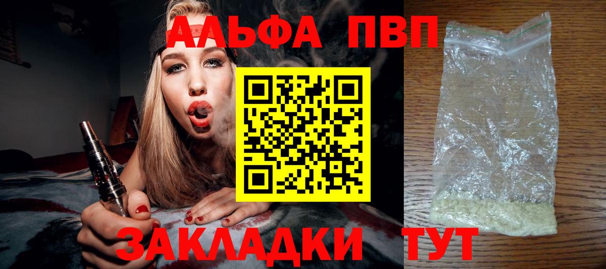 Белая Калитва  даркнет сайт  А ПВП СК  Вход с VPN  Alpha PVP СК КРИС 