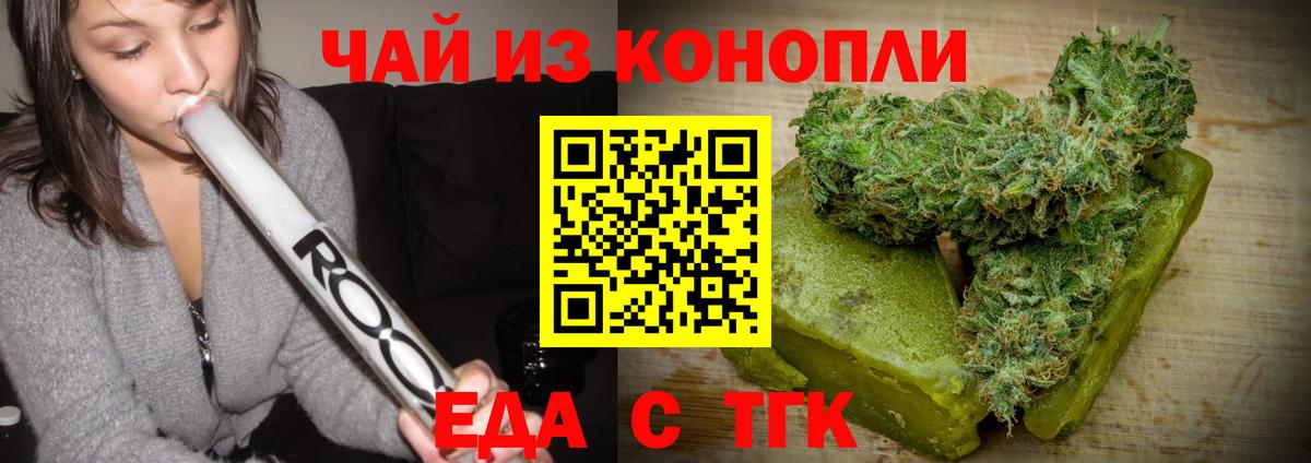 Печенье с ТГК марихуана  Вход с VPN  Белая Калитва 