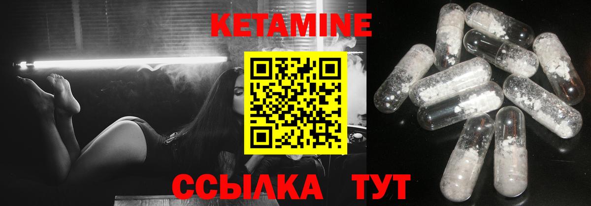 Белая Калитва  КЕТАМИН ketamine  Вход с VPN 