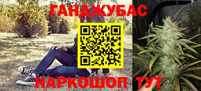 каннабис Апшеронск