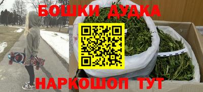 бошки Волгодонск
