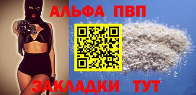 а пвп мука Аргун