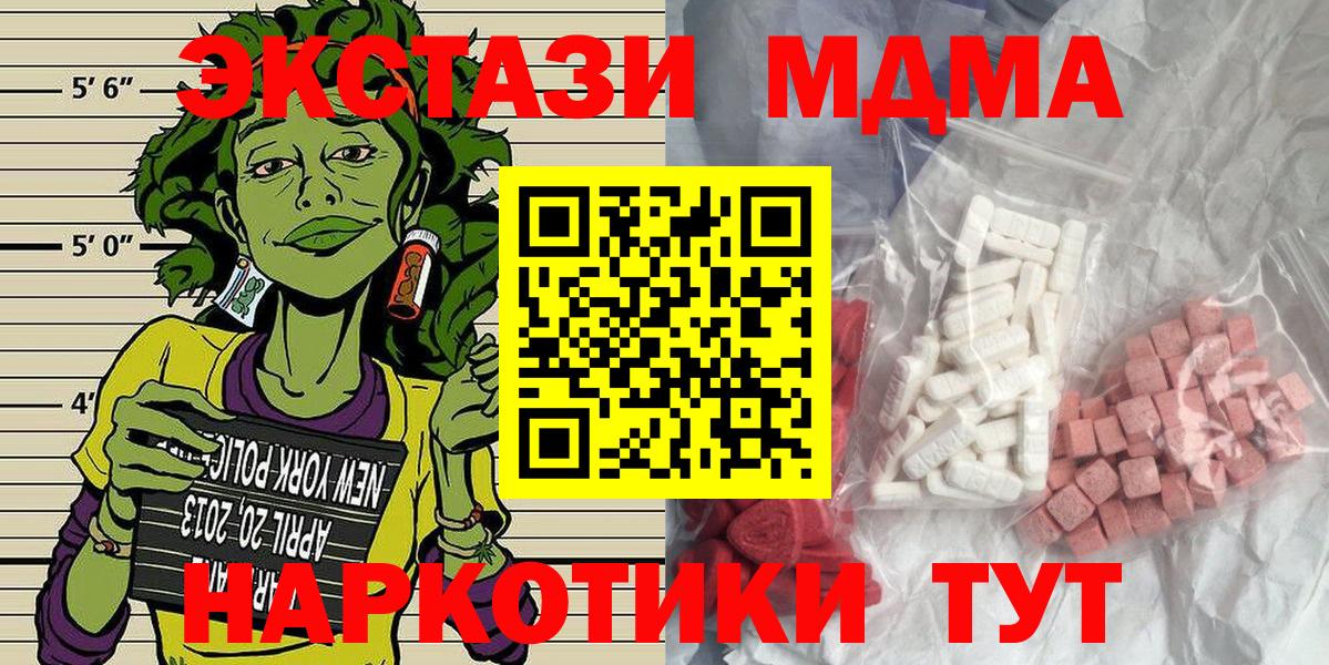 MDMA Molly Белая Калитва
