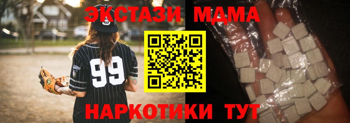 Гашиш  Кокаин  Codein  Мефедрон кристаллы  Вход с VPN  Белая Калитва  Каннабис 