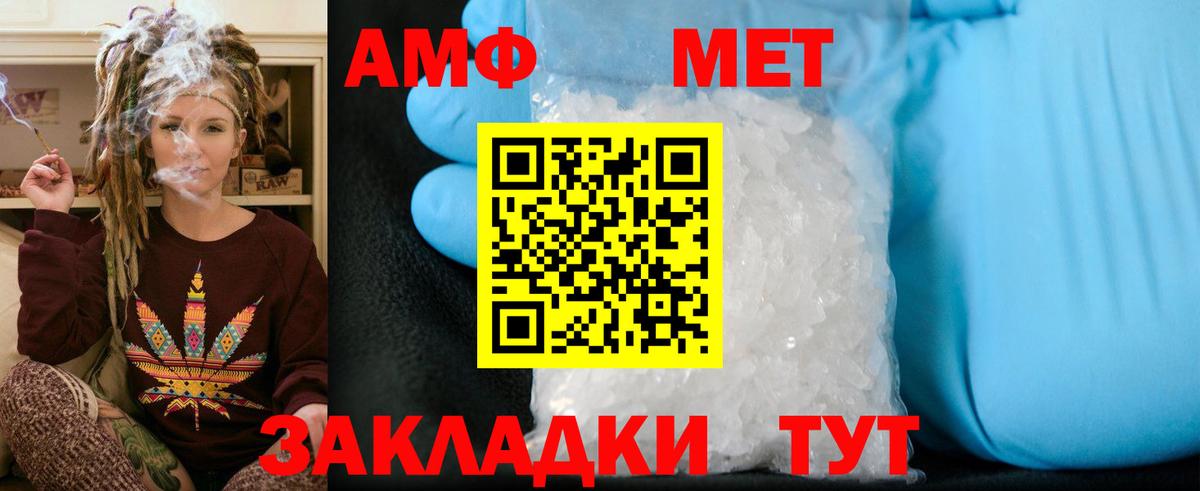 Первитин винт  Вход с VPN  Белая Калитва 