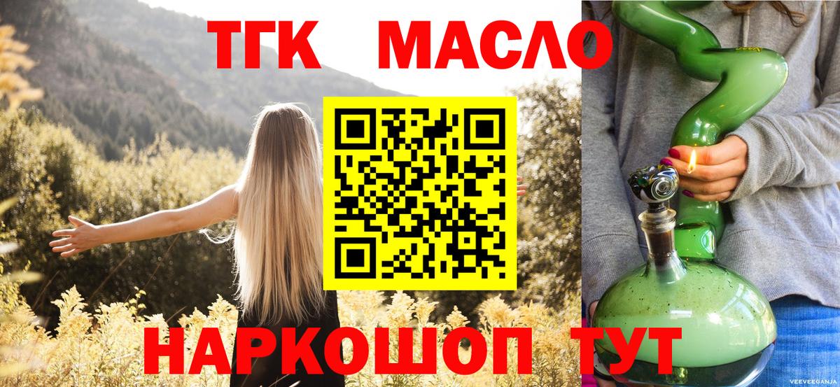 как найти наркотики  ТГК жижа  Белая Калитва  Вход с VPN  ТГК THC oil 