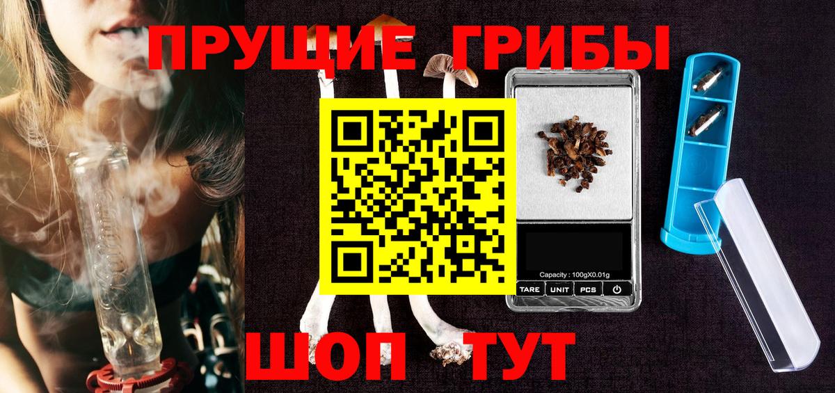 Псилоцибиновые грибы MAGIC MUSHROOMS Белая Калитва