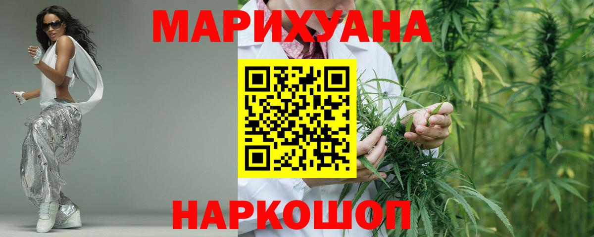 Бошки марихуана THC 21%  Каннабис план  Вход с VPN  Каннабис White Widow  Белая Калитва  Канабис OG Kush 